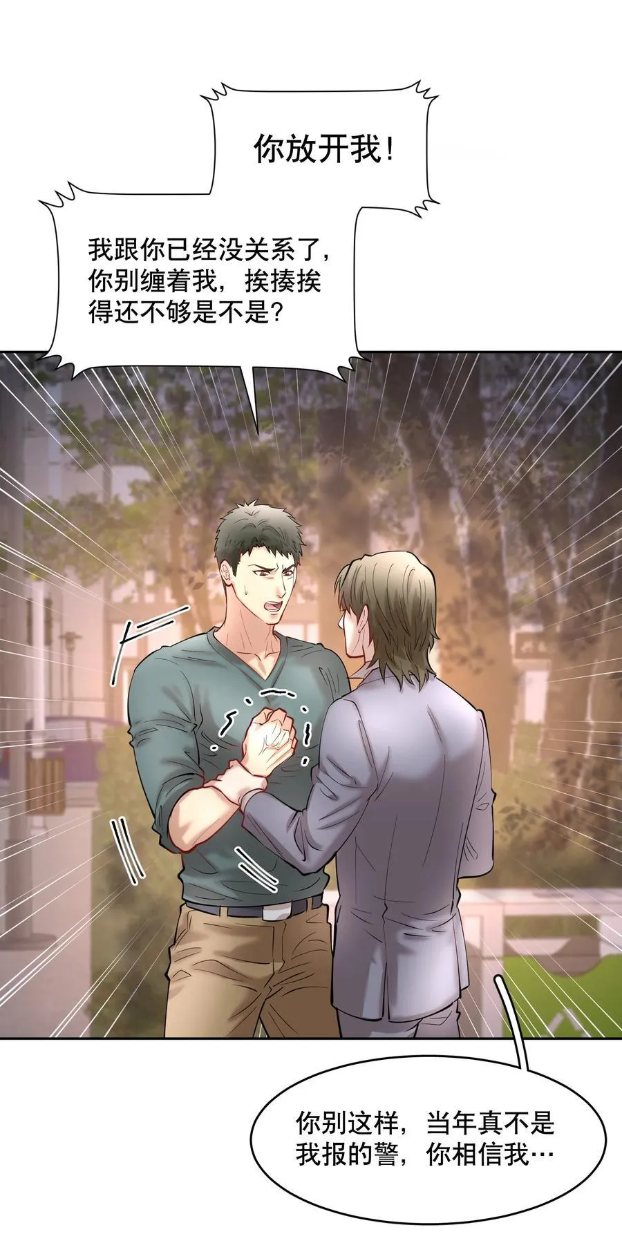 第85章 一天比一天高兴 第14页