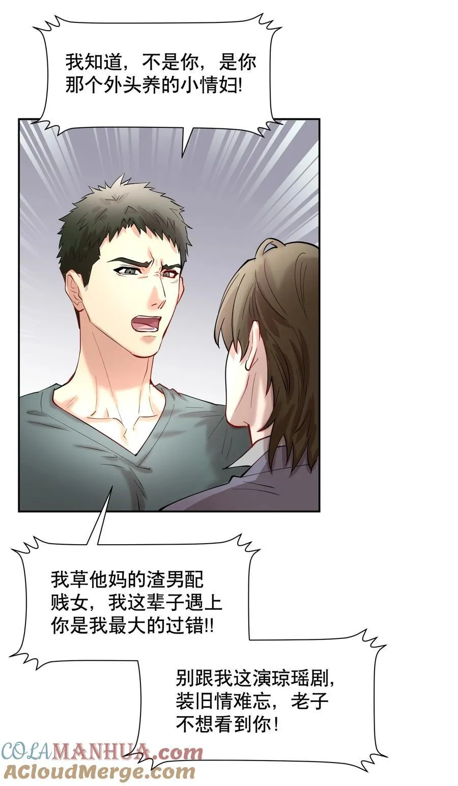 第85章 一天比一天高兴 第15页