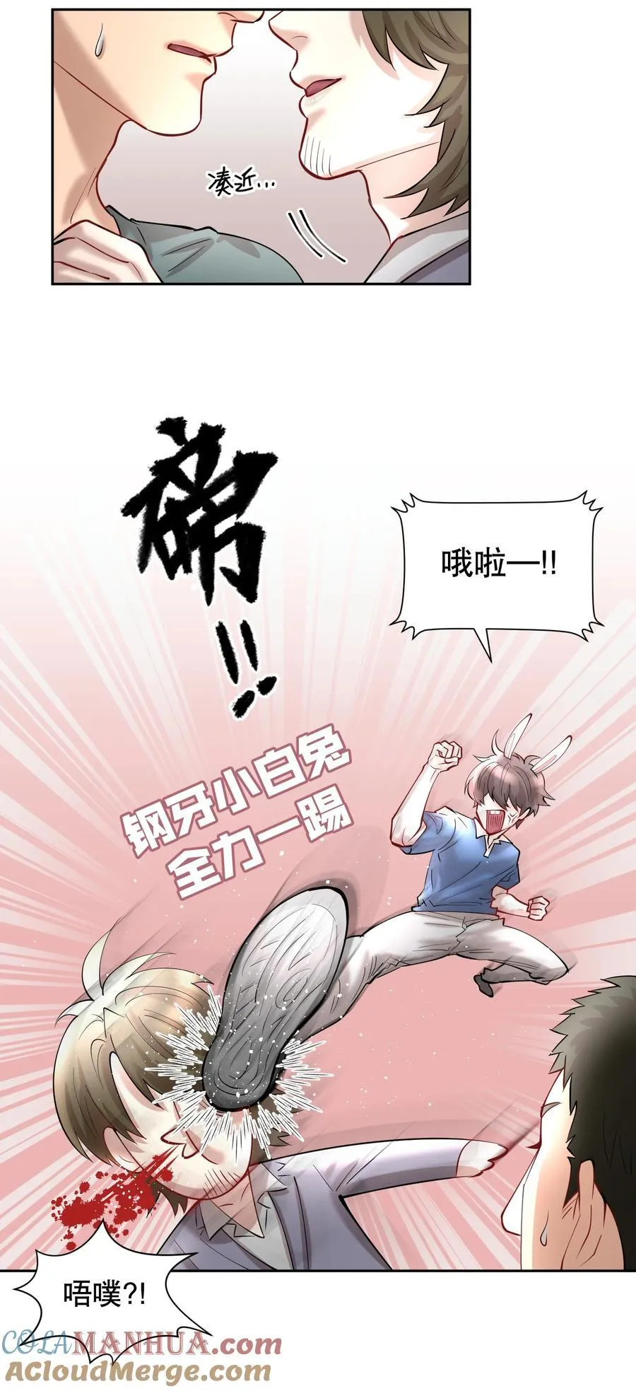 第85章 一天比一天高兴 第17页