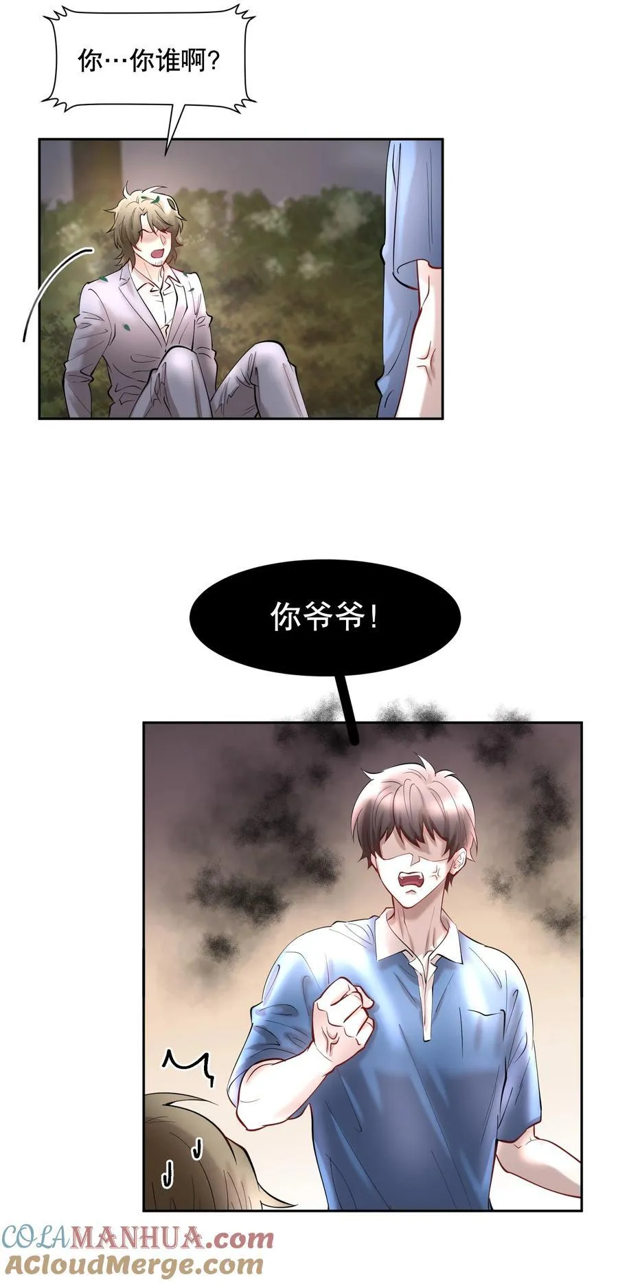 第85章 一天比一天高兴 第19页