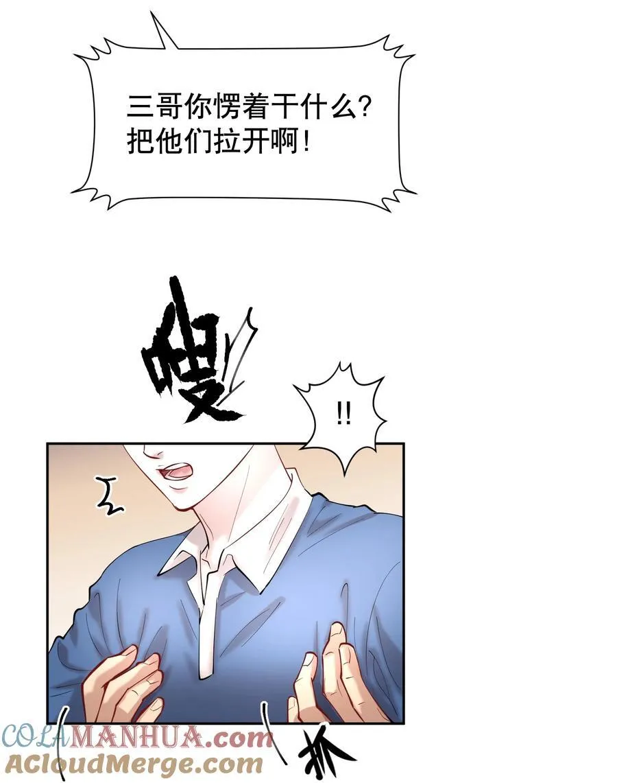 第85章 一天比一天高兴 第21页