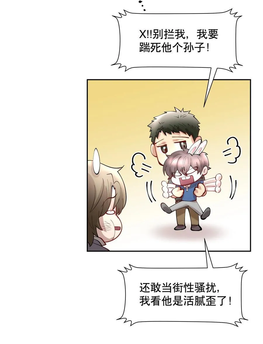 第85章 一天比一天高兴 第22页