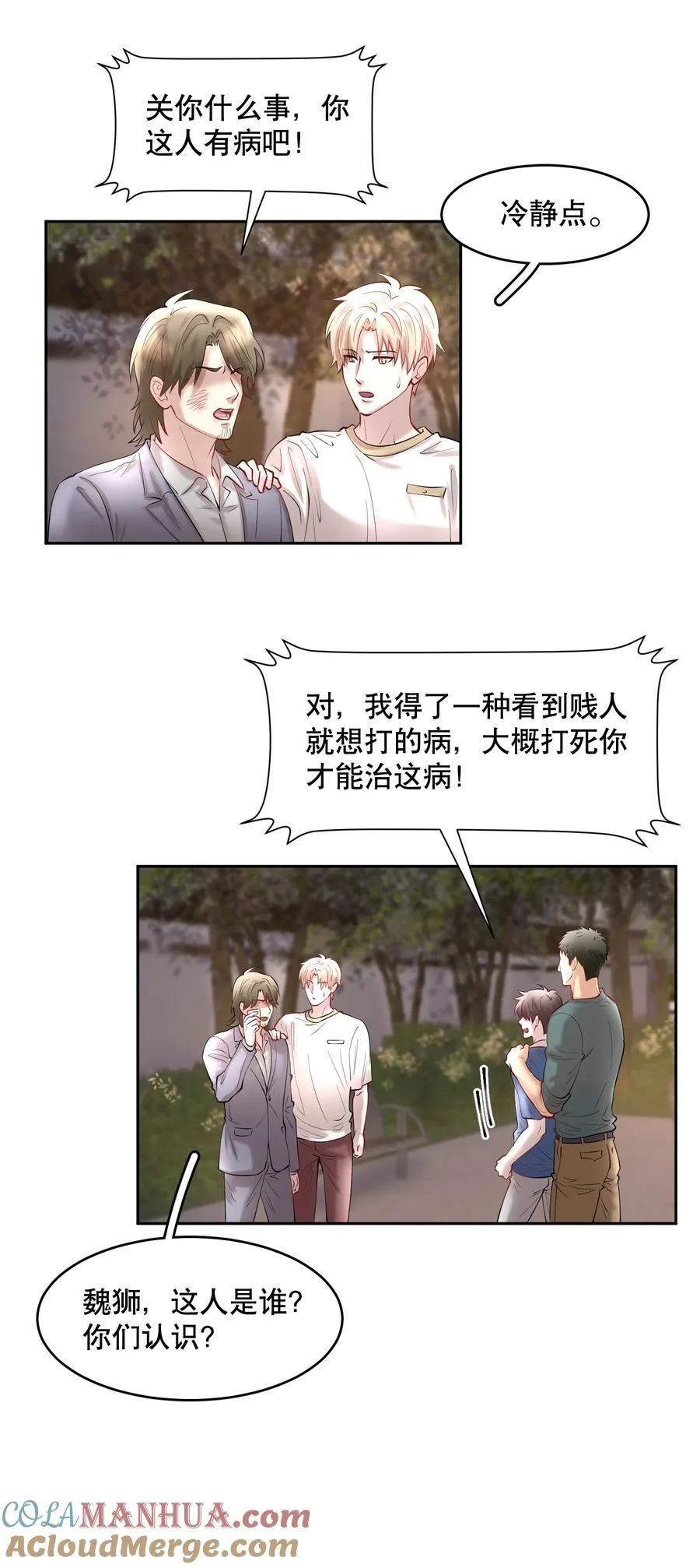 第85章 一天比一天高兴 第23页