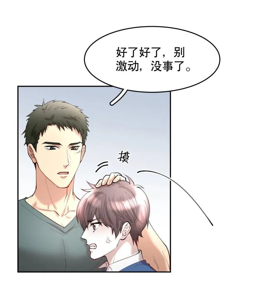 第85章 一天比一天高兴 第24页