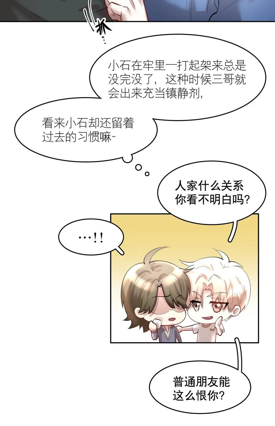 第85章 一天比一天高兴 第26页