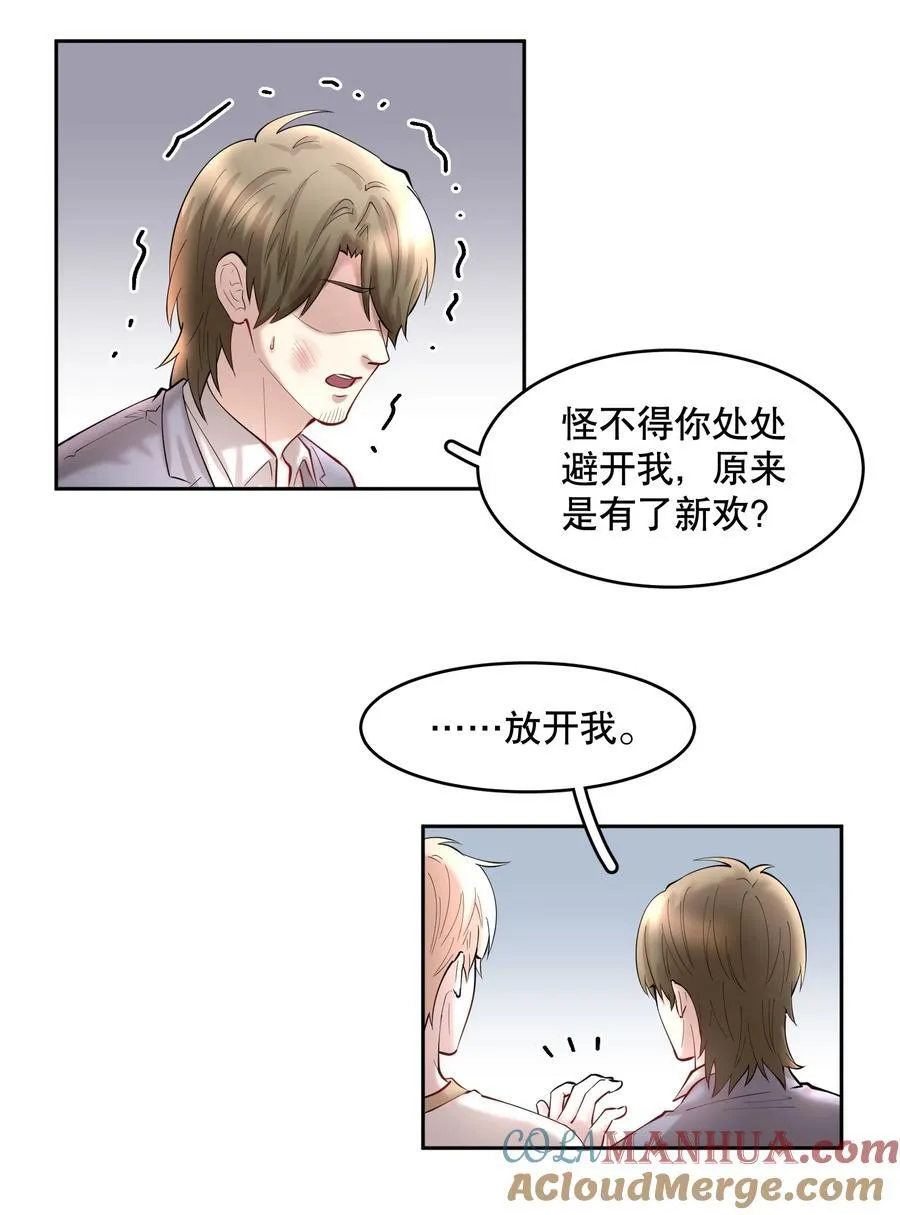 第85章 一天比一天高兴 第27页