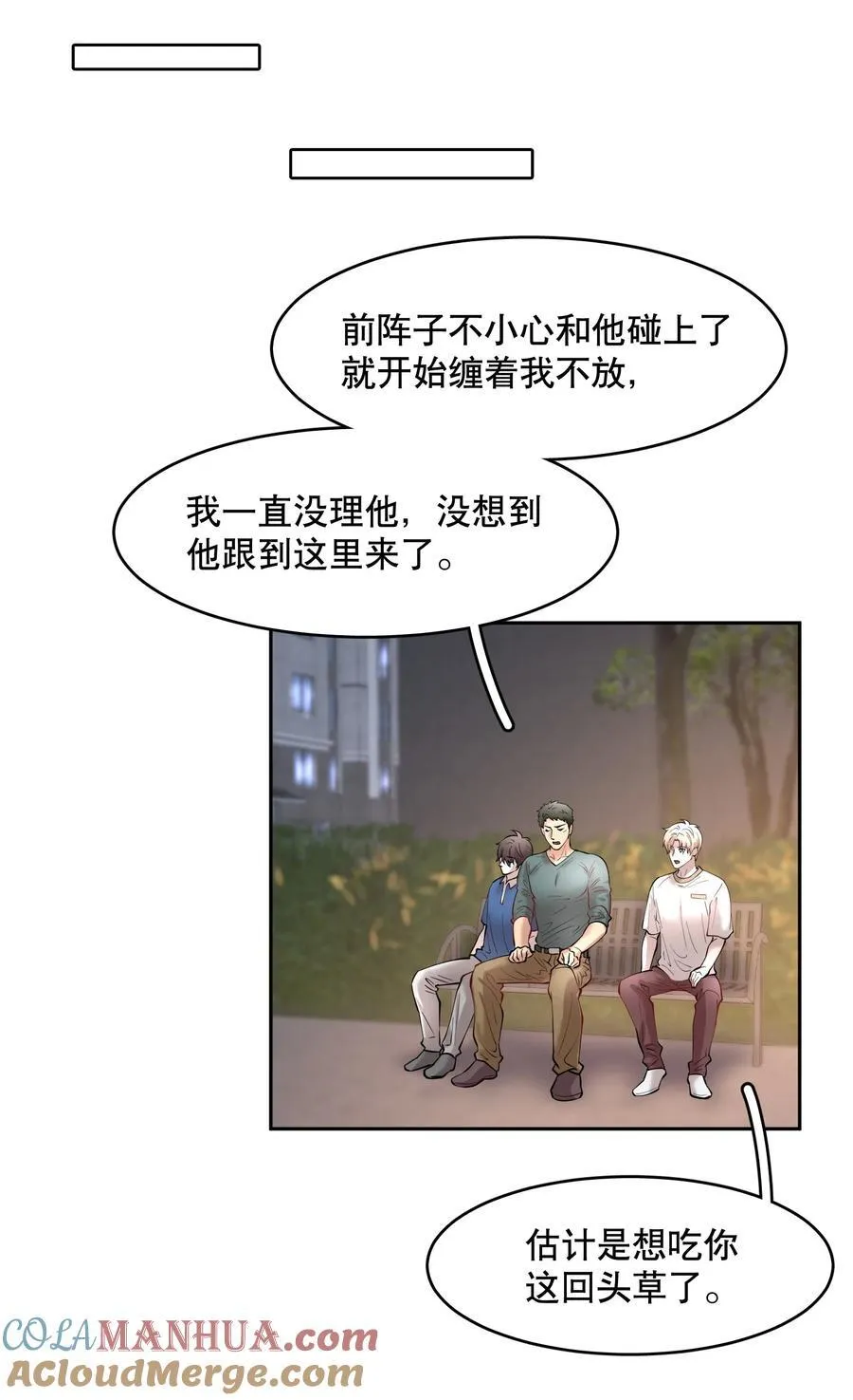 第85章 一天比一天高兴 第29页
