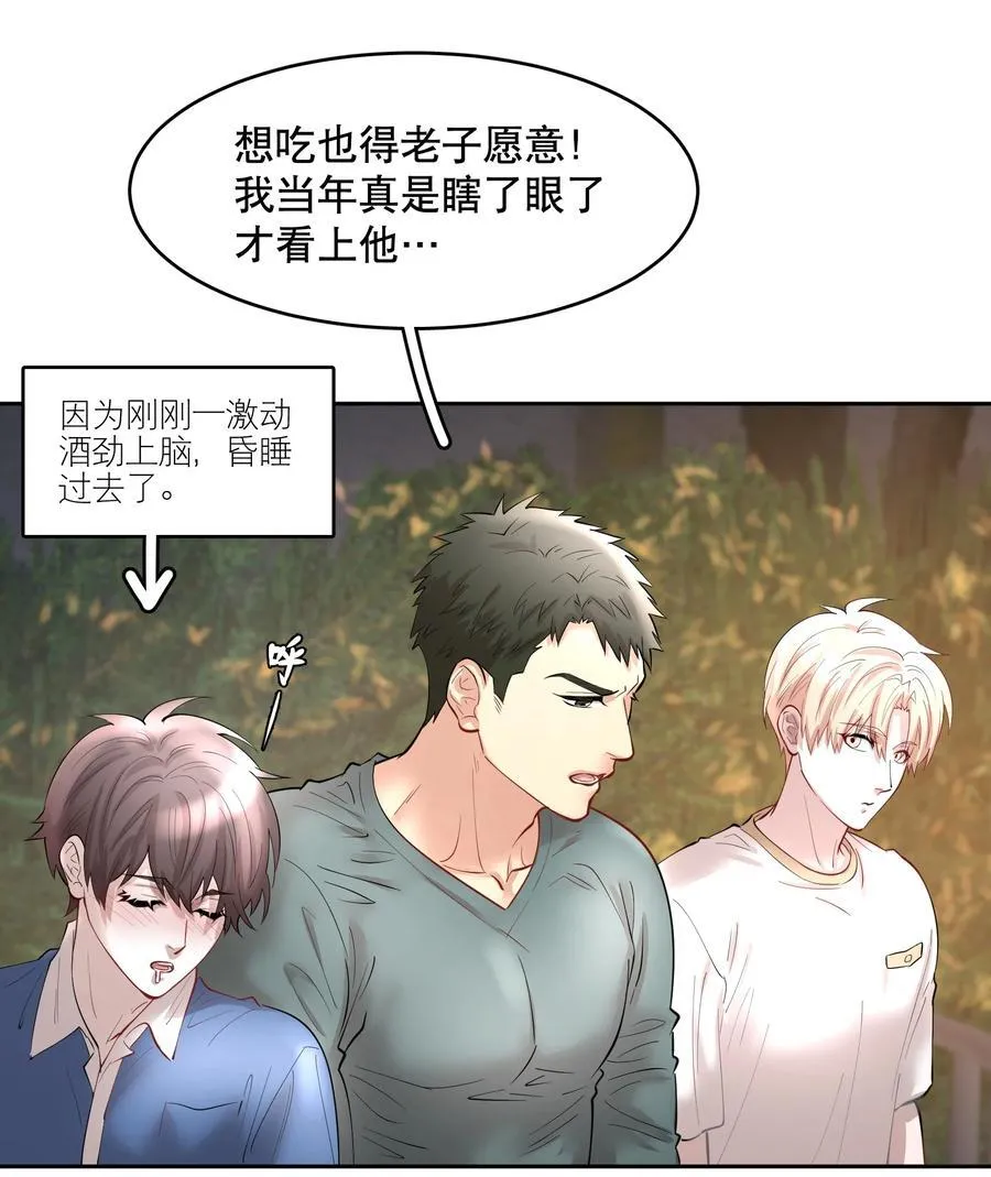 第85章 一天比一天高兴 第30页