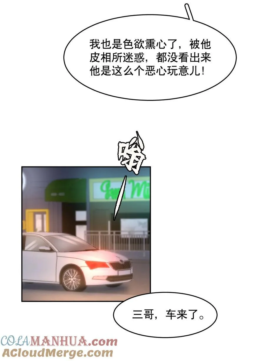 第85章 一天比一天高兴 第31页