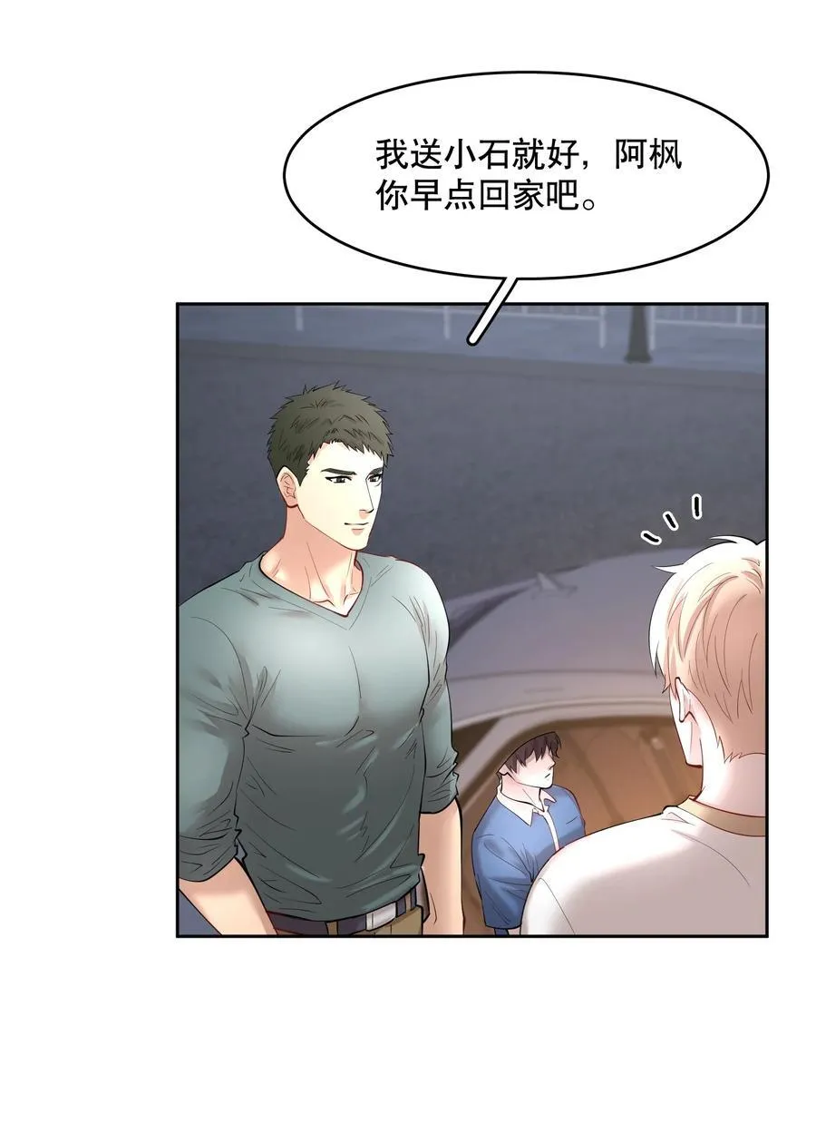 第85章 一天比一天高兴 第32页