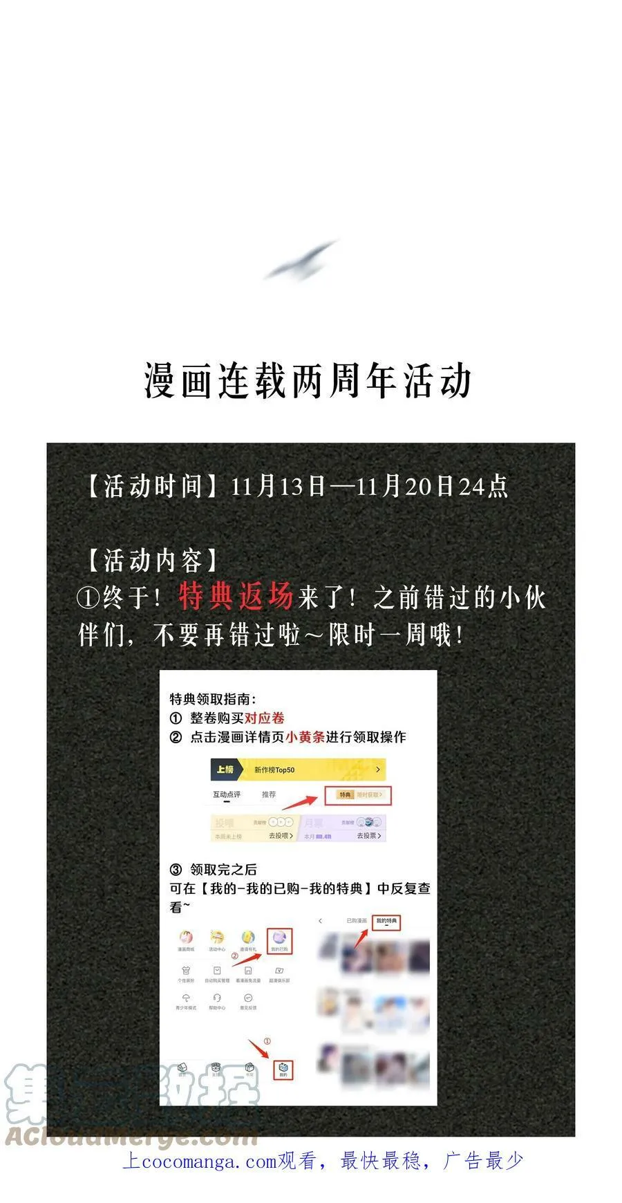 两周年 活动 第1页