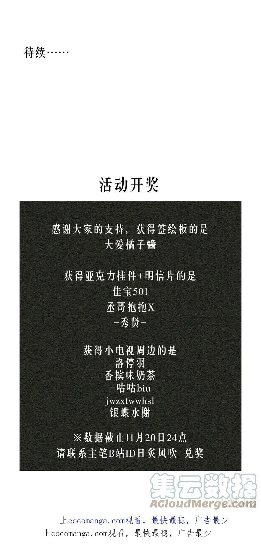 两周年 活动 第3页
