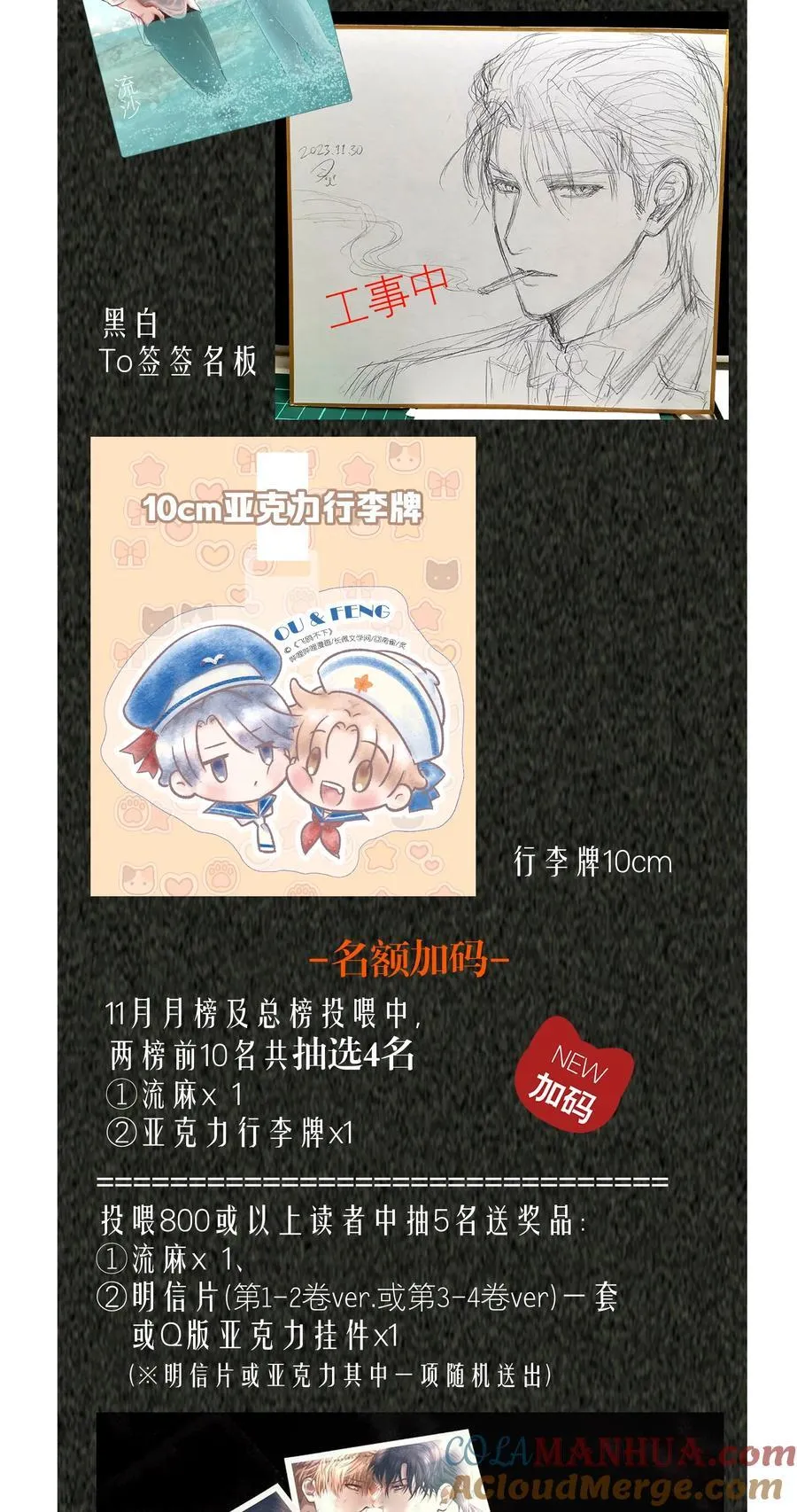 活动 3周年活动奖品加码 第3页