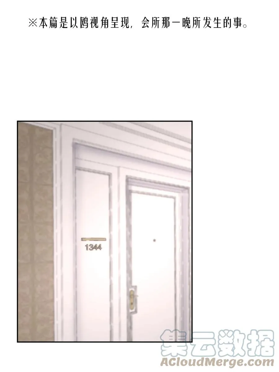 第36.5章 番外——那晚的1344号房 第3页