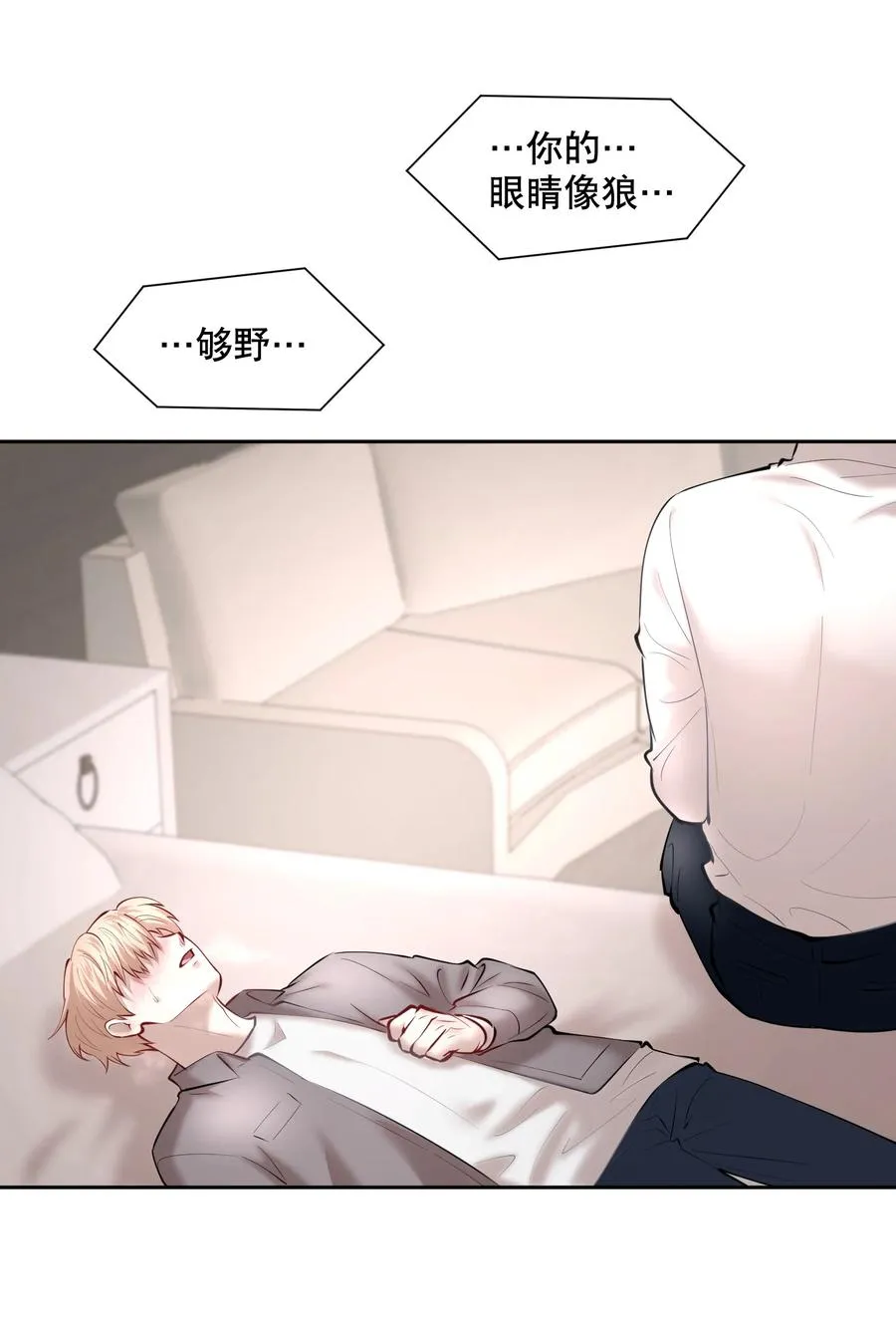 第36.5章 番外——那晚的1344号房 第4页