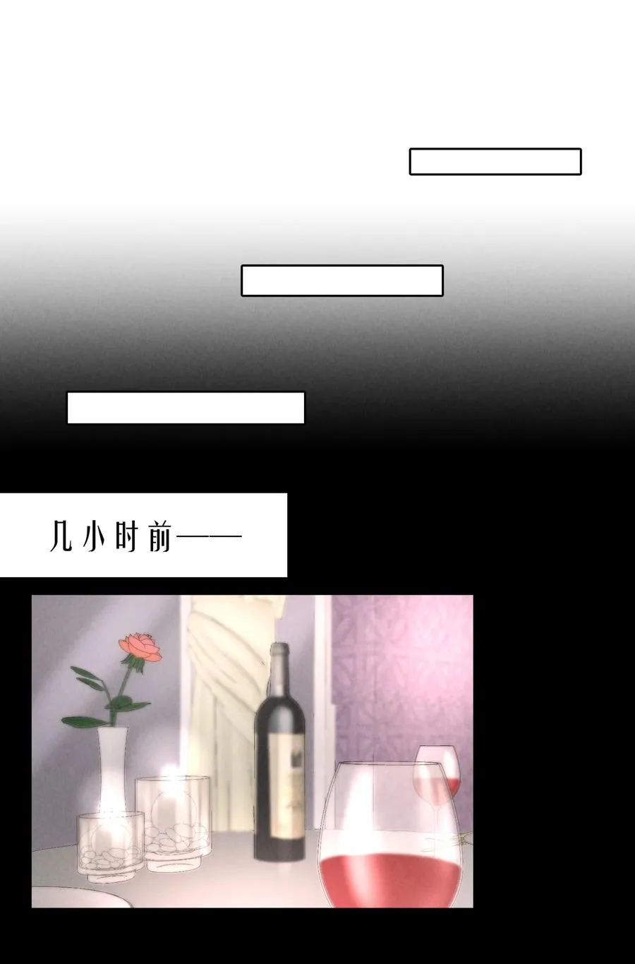 第36.5章 番外——那晚的1344号房 第8页
