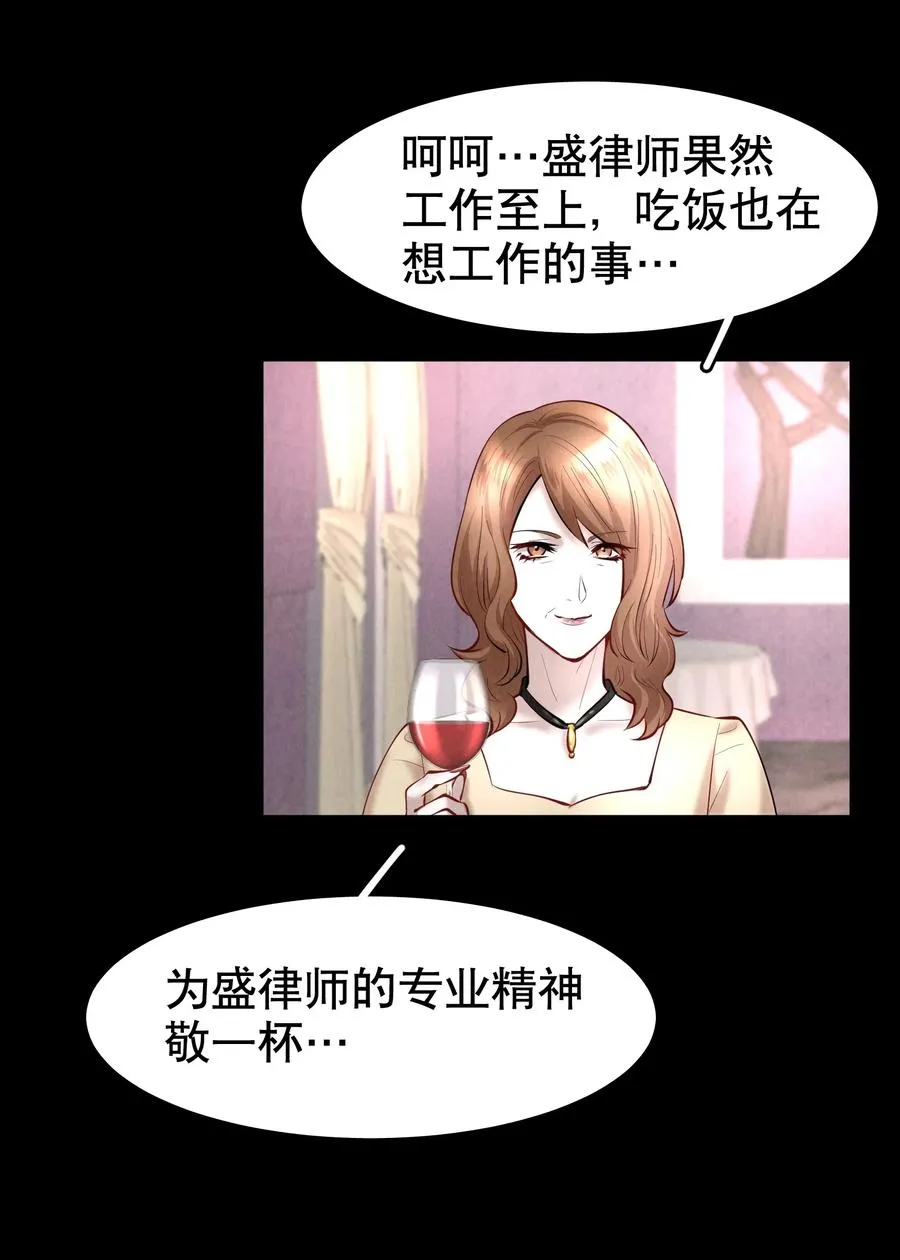 第36.5章 番外——那晚的1344号房 第10页
