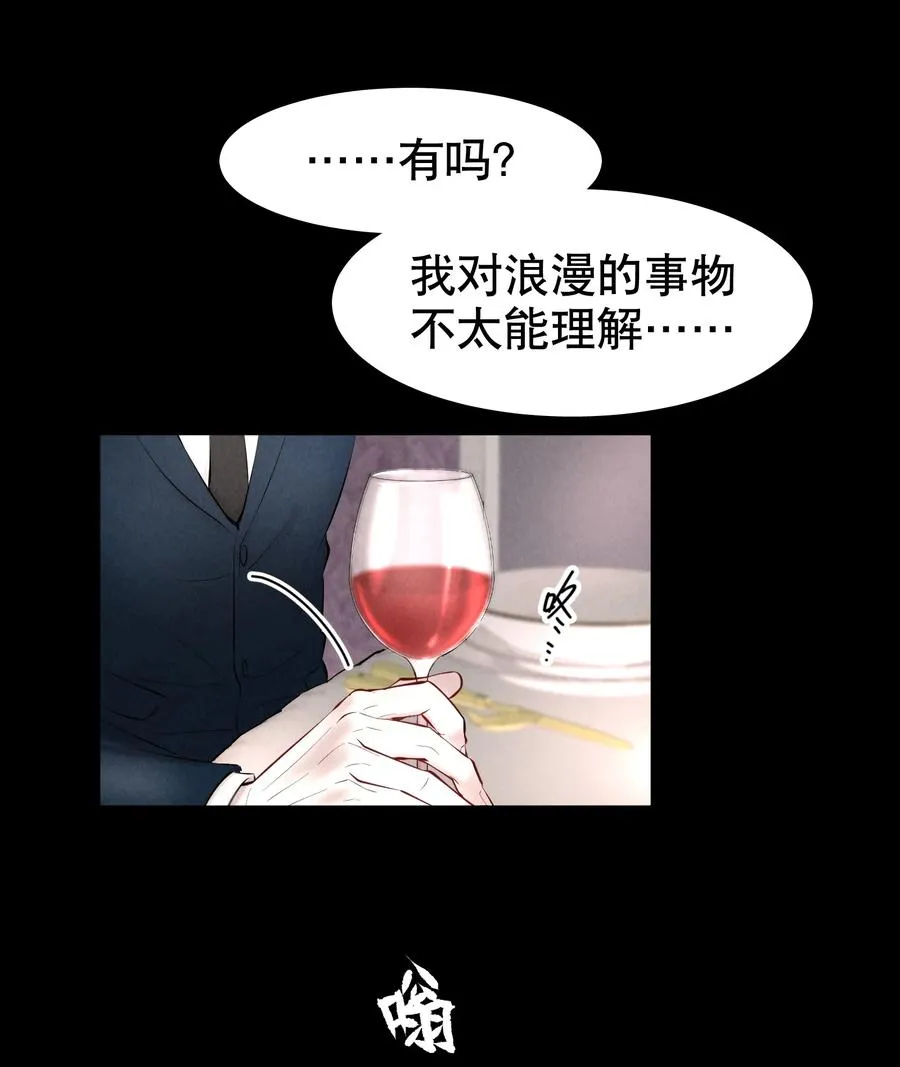 第36.5章 番外——那晚的1344号房 第14页