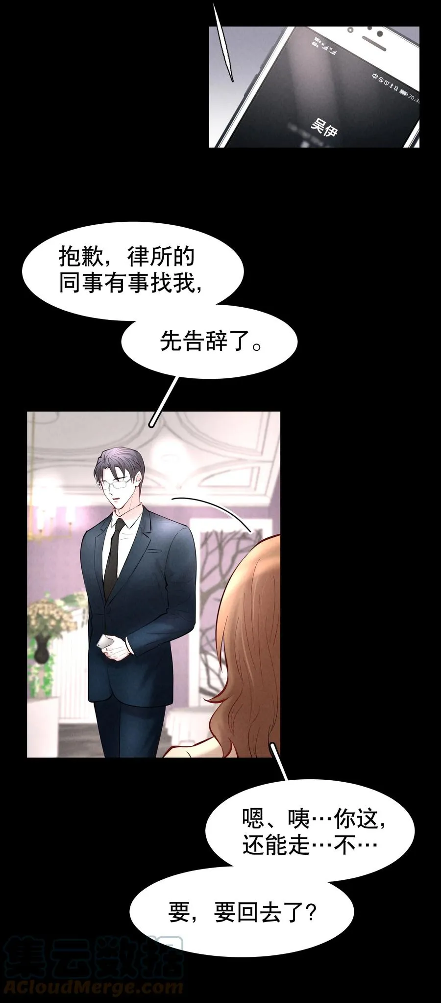 第36.5章 番外——那晚的1344号房 第15页