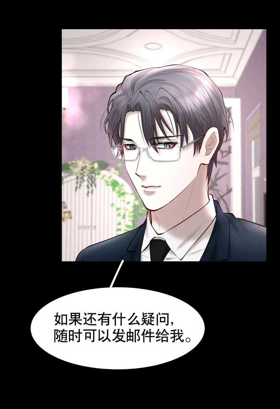 第36.5章 番外——那晚的1344号房 第16页