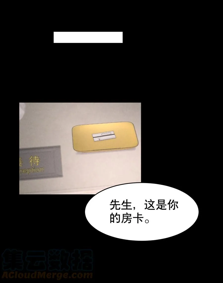 第36.5章 番外——那晚的1344号房 第17页