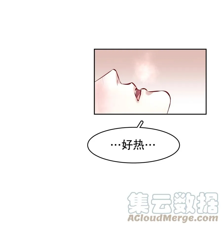 第36.5章 番外——那晚的1344号房 第23页