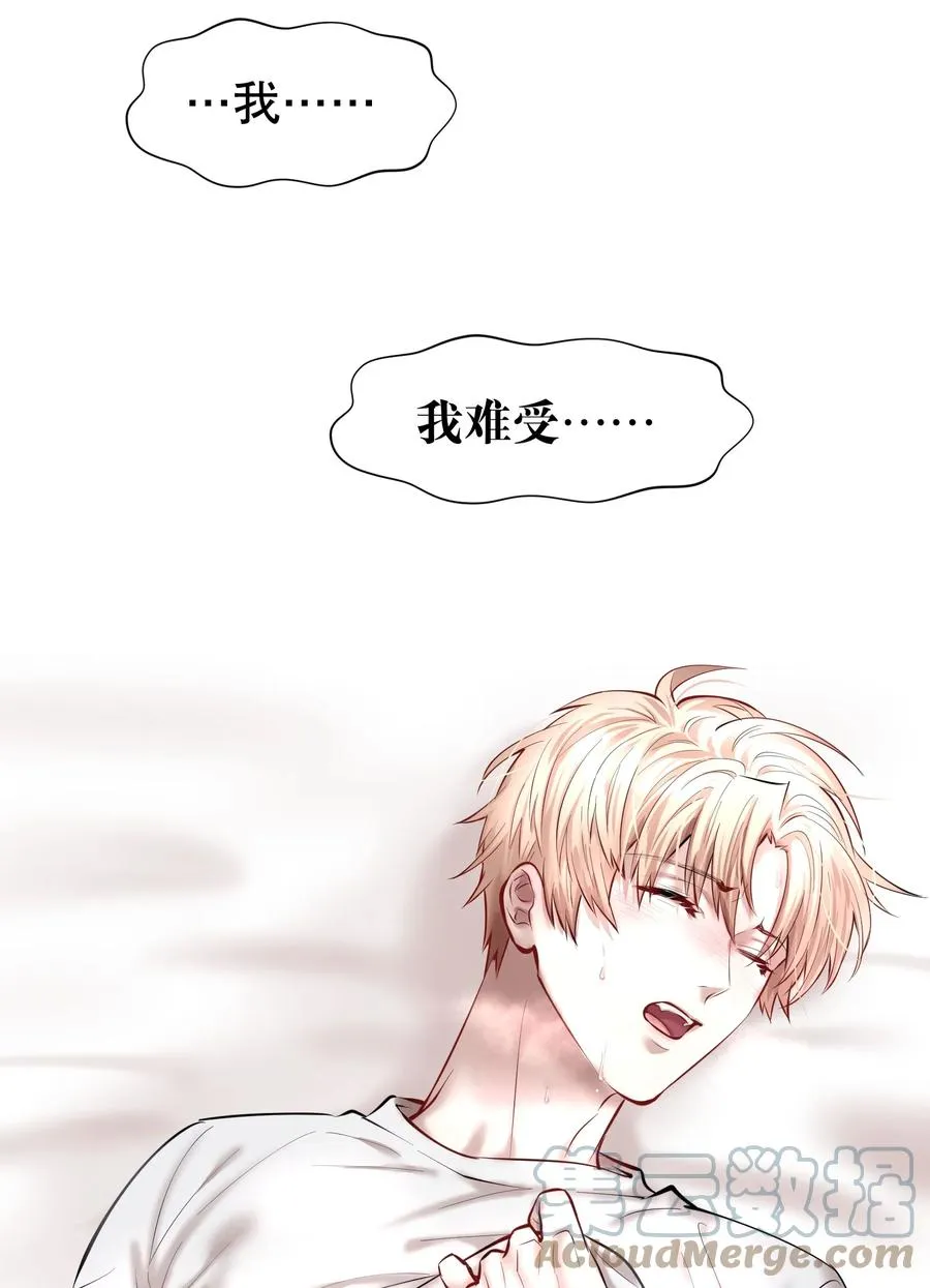 第36.5章 番外——那晚的1344号房 第29页