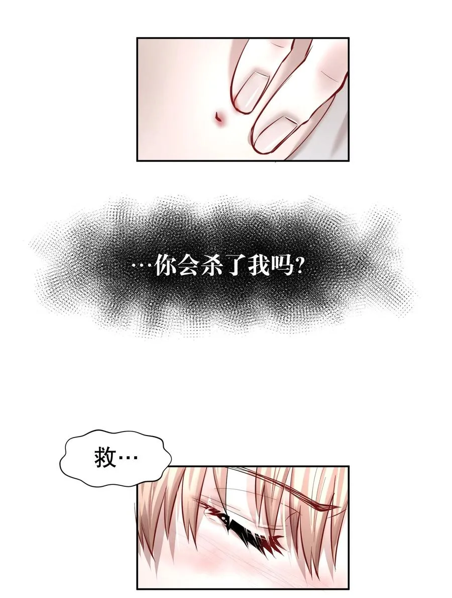 第36.5章 番外——那晚的1344号房 第34页