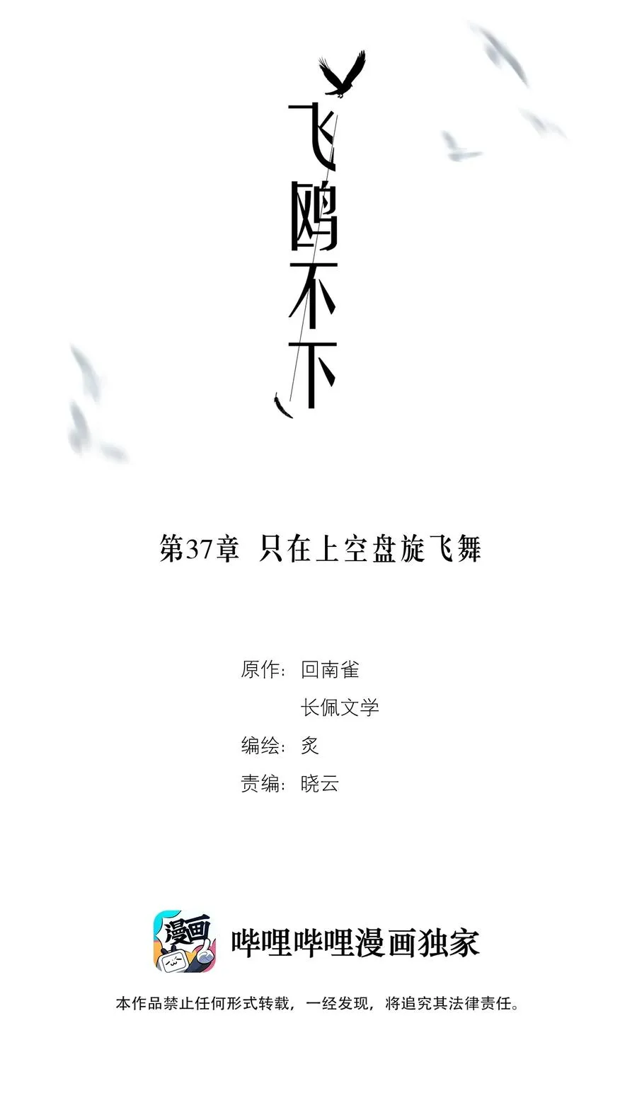 第36.5章 番外——那晚的1344号房 第41页