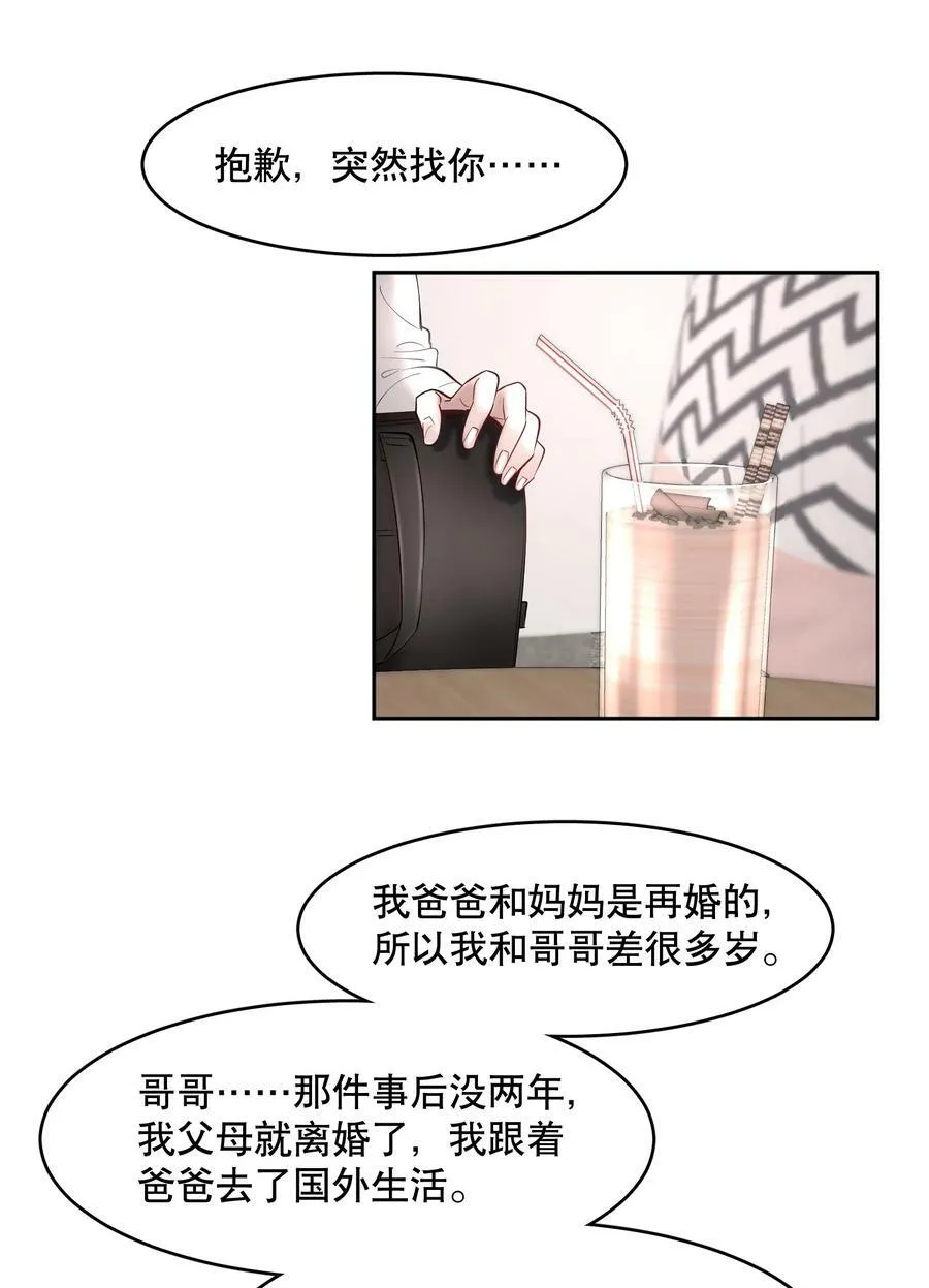 第76章 恶魔的日记 第4页