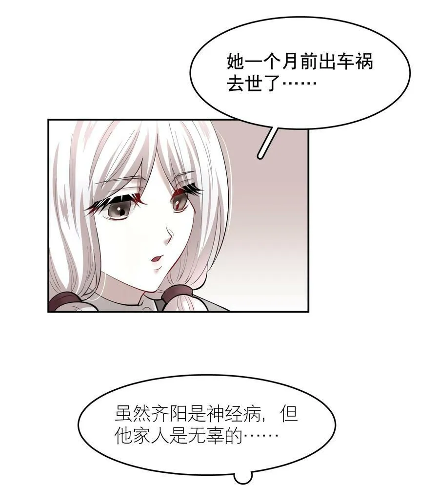 第76章 恶魔的日记 第6页