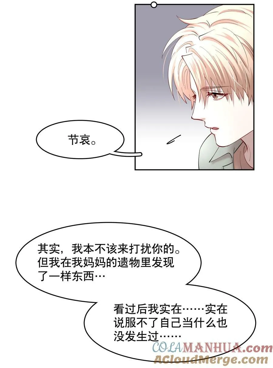 第76章 恶魔的日记 第7页