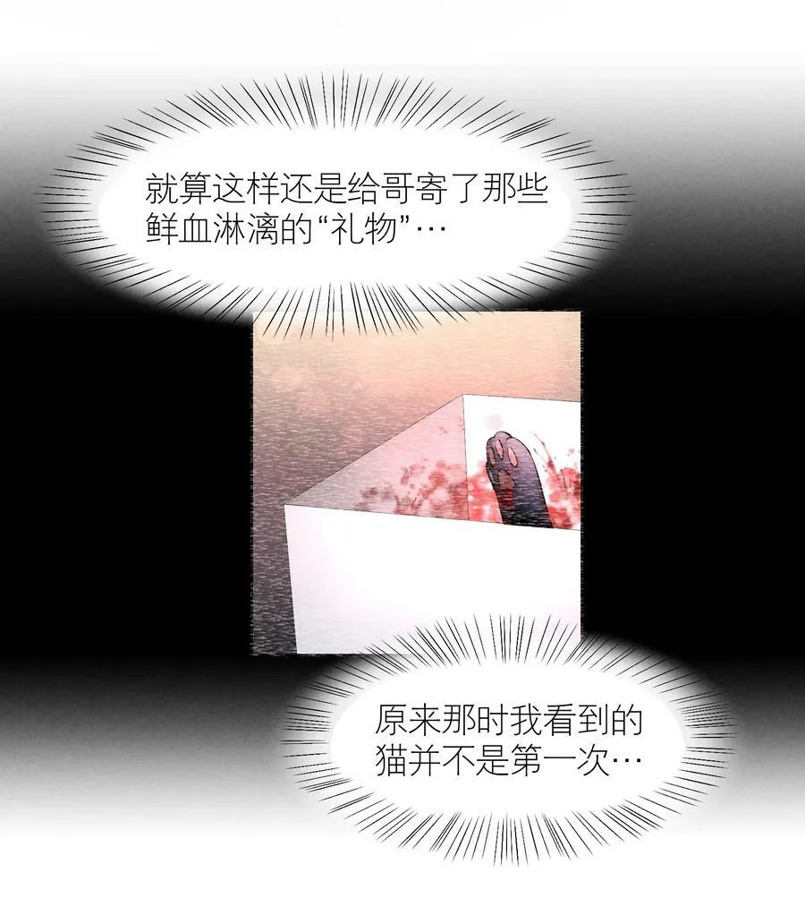 第76章 恶魔的日记 第14页