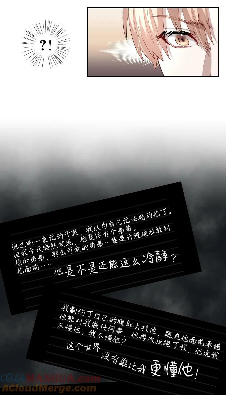 第76章 恶魔的日记 第15页
