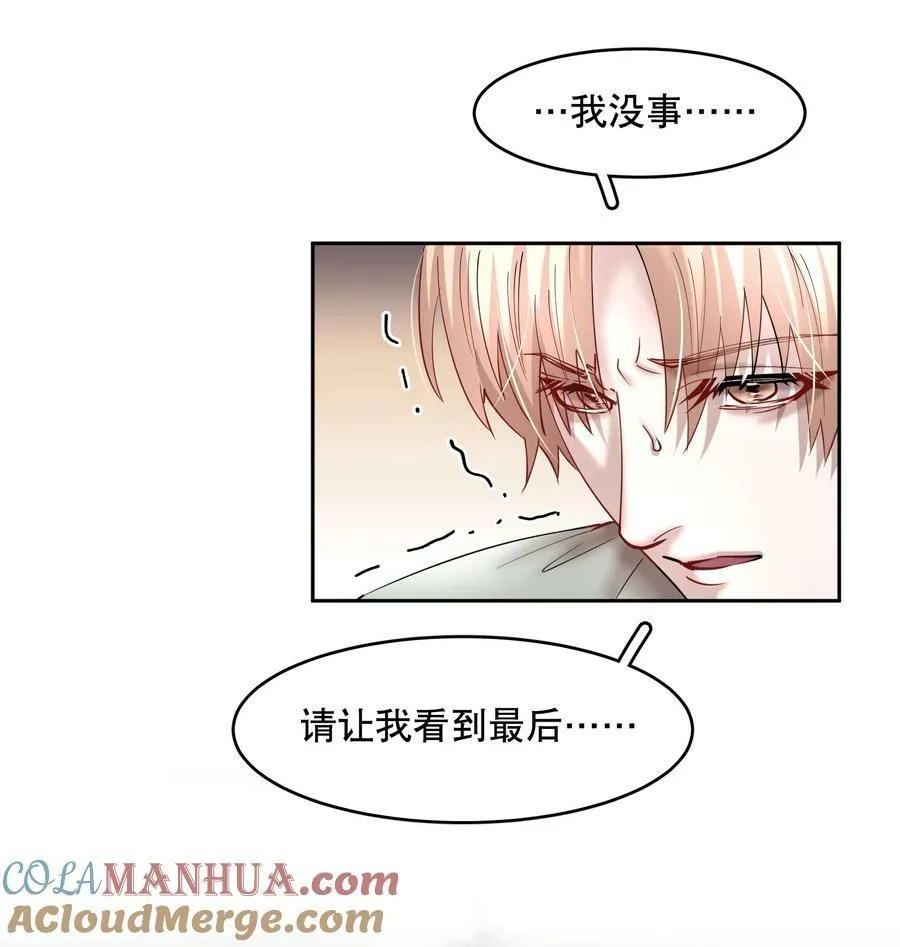 第76章 恶魔的日记 第19页
