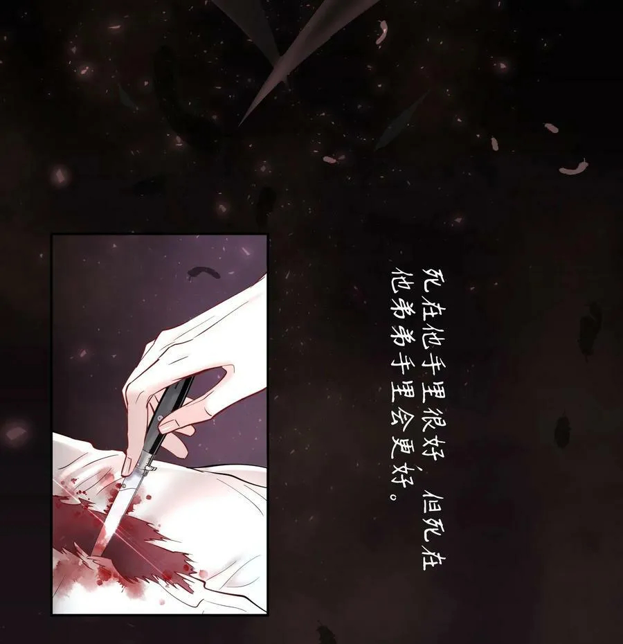 第76章 恶魔的日记 第22页
