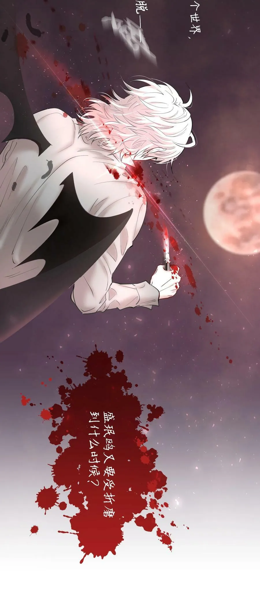 第76章 恶魔的日记 第24页