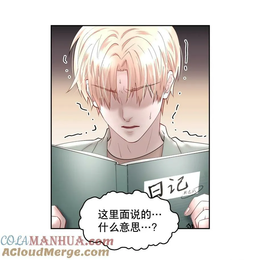 第76章 恶魔的日记 第25页