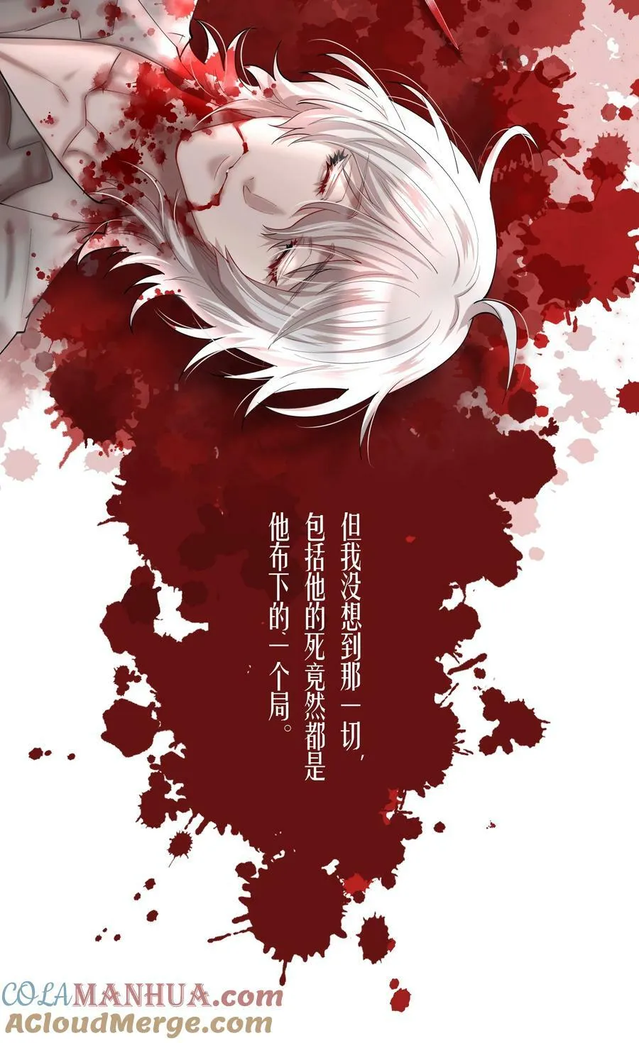 第76章 恶魔的日记 第27页