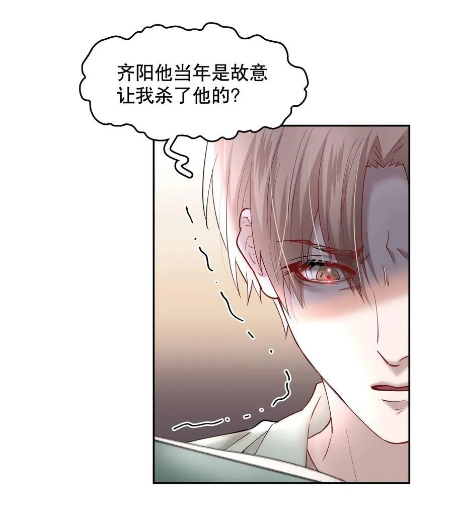 第76章 恶魔的日记 第28页