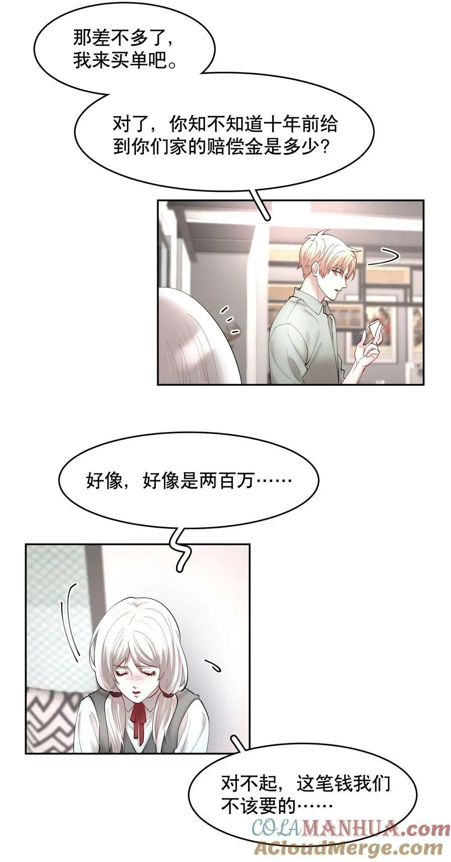 第76章 恶魔的日记 第31页