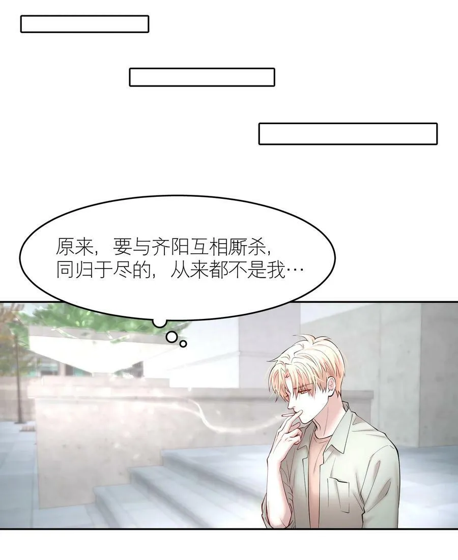 第76章 恶魔的日记 第32页