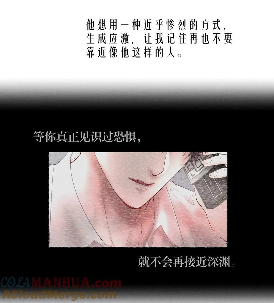 第76章 恶魔的日记 第33页