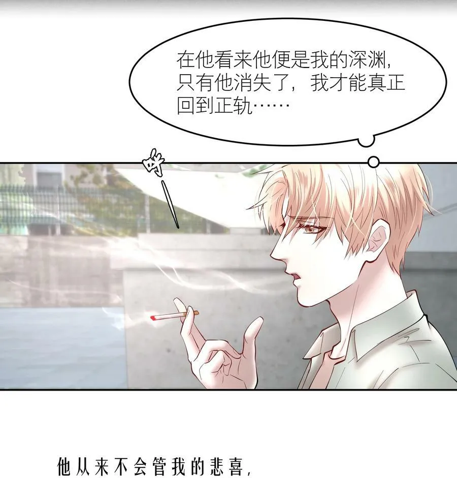 第76章 恶魔的日记 第34页