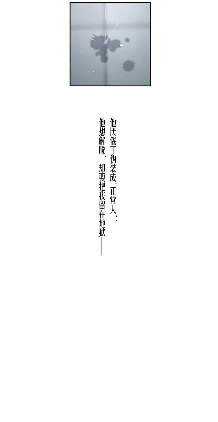 第76章 恶魔的日记 第36页