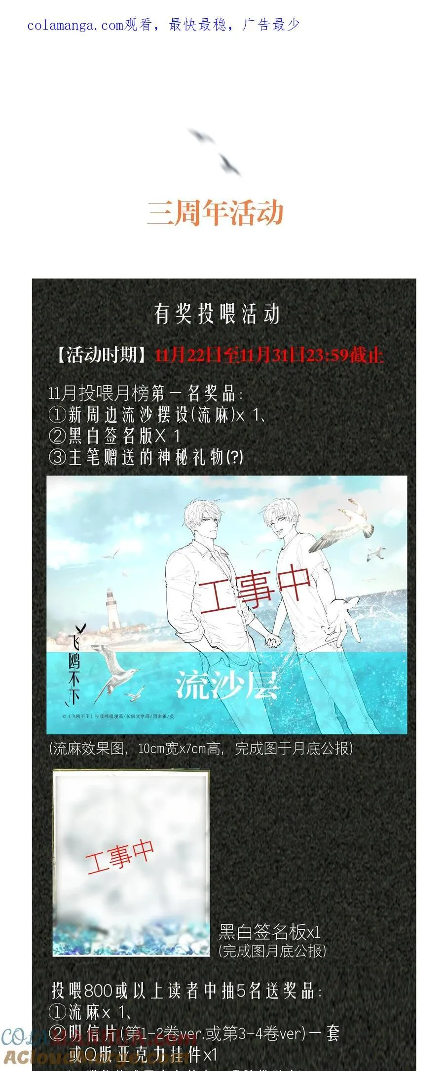 活动 3周年活动第2弹 第1页