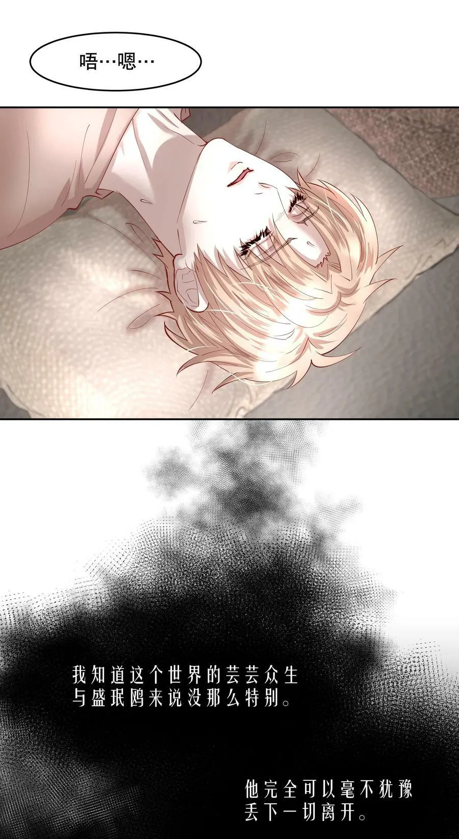 第77章 对死亡并无敬畏 第4页