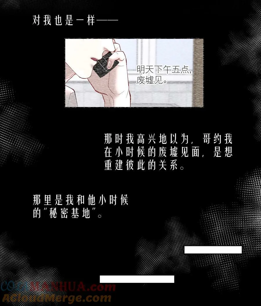 第77章 对死亡并无敬畏 第5页