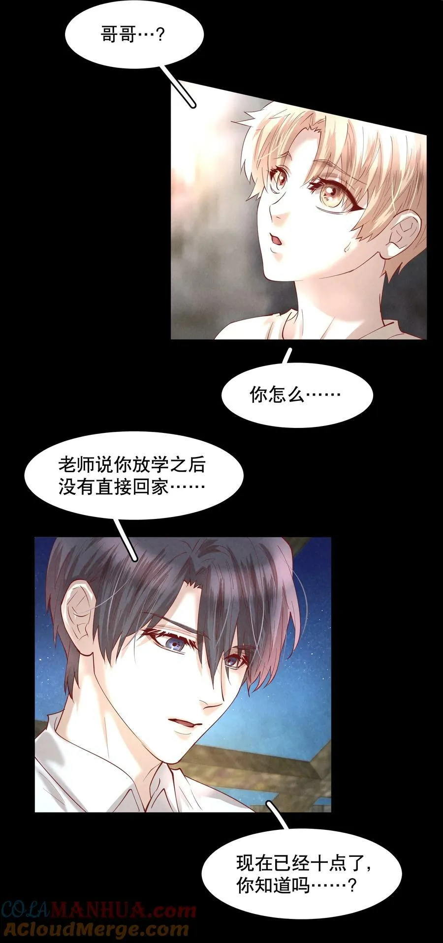 第77章 对死亡并无敬畏 第9页