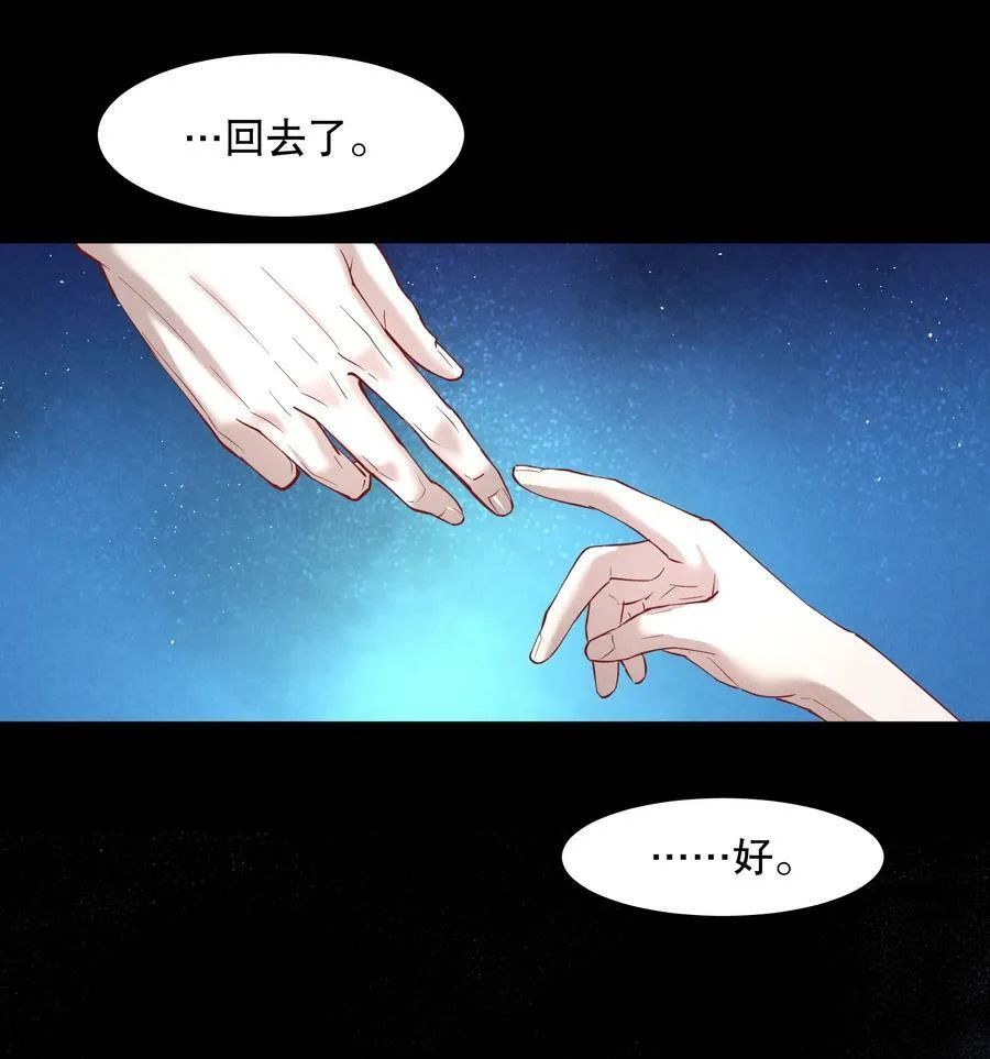 第77章 对死亡并无敬畏 第10页
